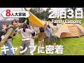 Japanese Mom of 6 | 3 Days, 2 Nights Family Camping