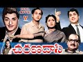 CHARANA DAASI TELUGU FULL MOVIE N T R A N R ANJALI DEVI SAVITRI SV RANGA RAO V9 VIDEOS