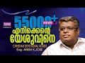 Malayalam Christian Song Enikente Yeshuvine Kandaal Mathi Evg Anish K Jose