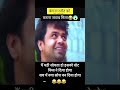 2024 Kangana Ranaut In Parliament Comedy Kangnaranaut Parliment Congrees Bjp Shorts Trending