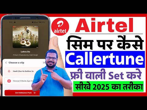Airtel Sim Caller Tune Set Kaise Kare | How To Set Free Hello Tune Airtel Sim | Airtel Tune Set Kare