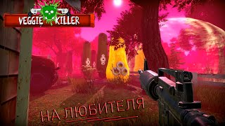 VEGGIE KILLER – REMASTERED ║ Овощное мясилово ║ Gameplay.