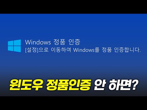 What happens if I don't activate Windows?
