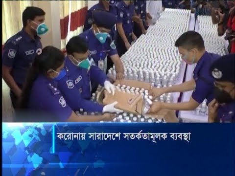 করোনায় সারাদেশে সতর্কতামূলক ব্যবস্থা