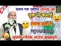 Mufti Rafiq Alam Khannapuri Speech Of An Ignorant Maulvi And Earning From Spit New Bayan 2022