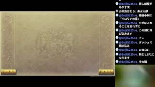 ロマンシング サ・ガ2 Romancing Sa・Ga2 part16【ナオのゲーム実況生配信】
