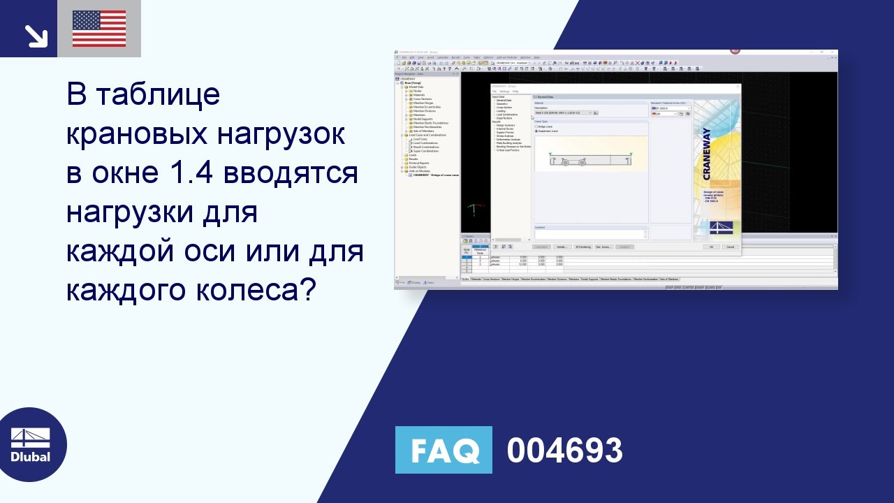 [EN] FAQ 004693 | Нужно ли в таблицу ...