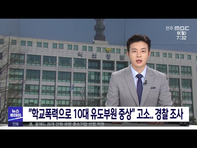 ''학교폭력으로 10대 유도부원 중상'' 고소 경찰 조사