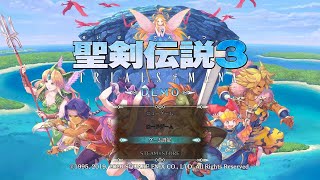 性剣 トライアル