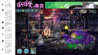 幻獣契約クリプトラクト「ぼそぼそプレイ実況#127」バロゲイド