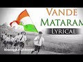 Vande Mataram Lyrical Song Ringtone National Song India