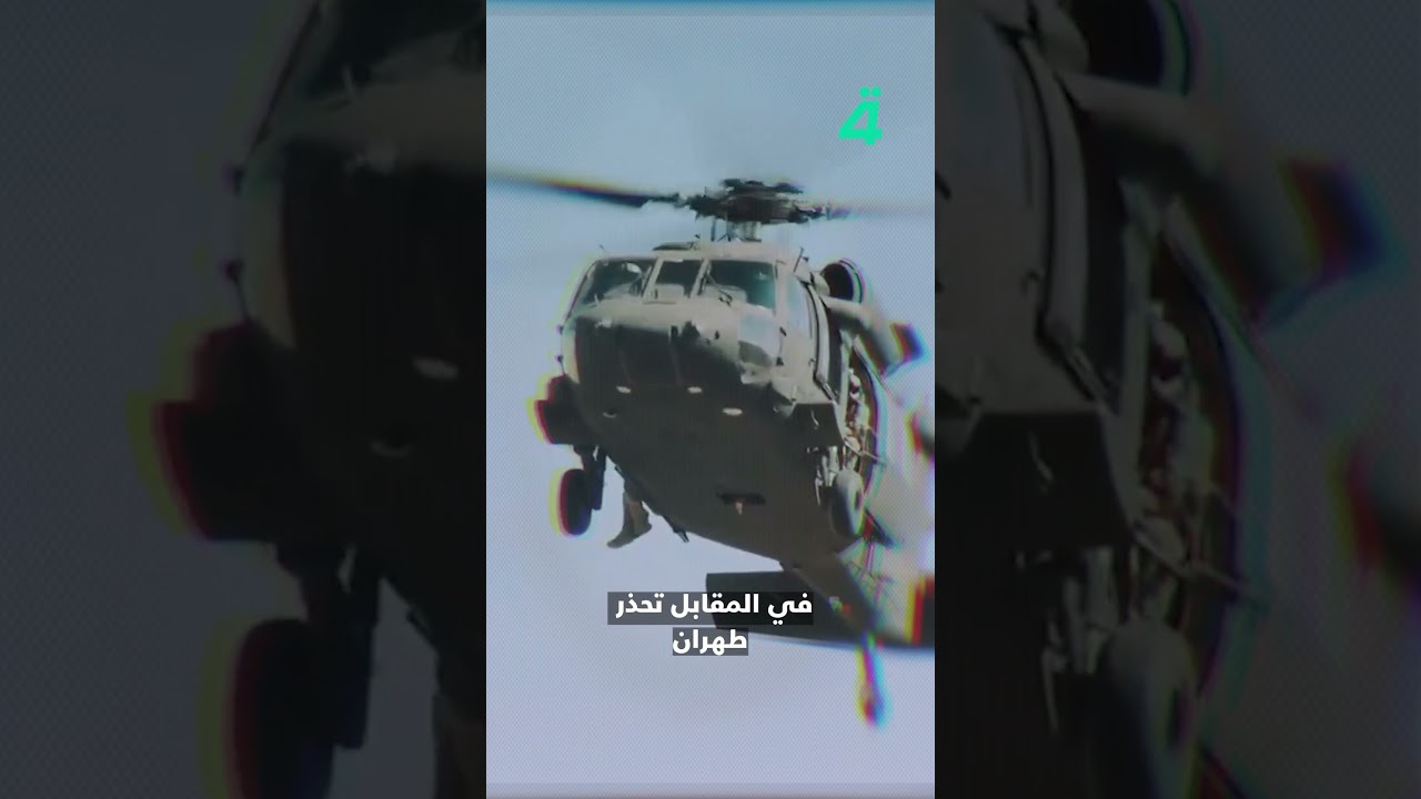 فيديو | الضربة القاضية على إيران.. واشنطن تلوّح وطهران تحذر