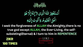 Download lagu Astaghfirullah Hallaji La ilaha illa Huwal Hayyul Qayyum, wa atubu ilaihi ZIKR  100 TIMES! mp3