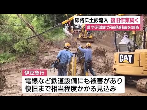 Heavy rain from typhoon causes landslide onto tracks; Izu Kyuko suspends service on some sections...
