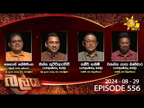 Hiru TV