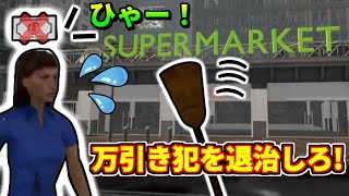 スーパーの店長になるゲーム【Supermarket  Together】