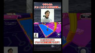今日もまたショートカット試みた結果… #shorts #fallguys #fallguysultimateknockout #フォールガイズ #ゲーム実況 #にぃ