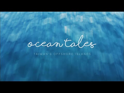 My Inspire Project EP11 - The Ocean Tales | Taiwan's Offshore Islands ft. Bulareyaung 台灣海洋神話 ft 布拉瑞揚