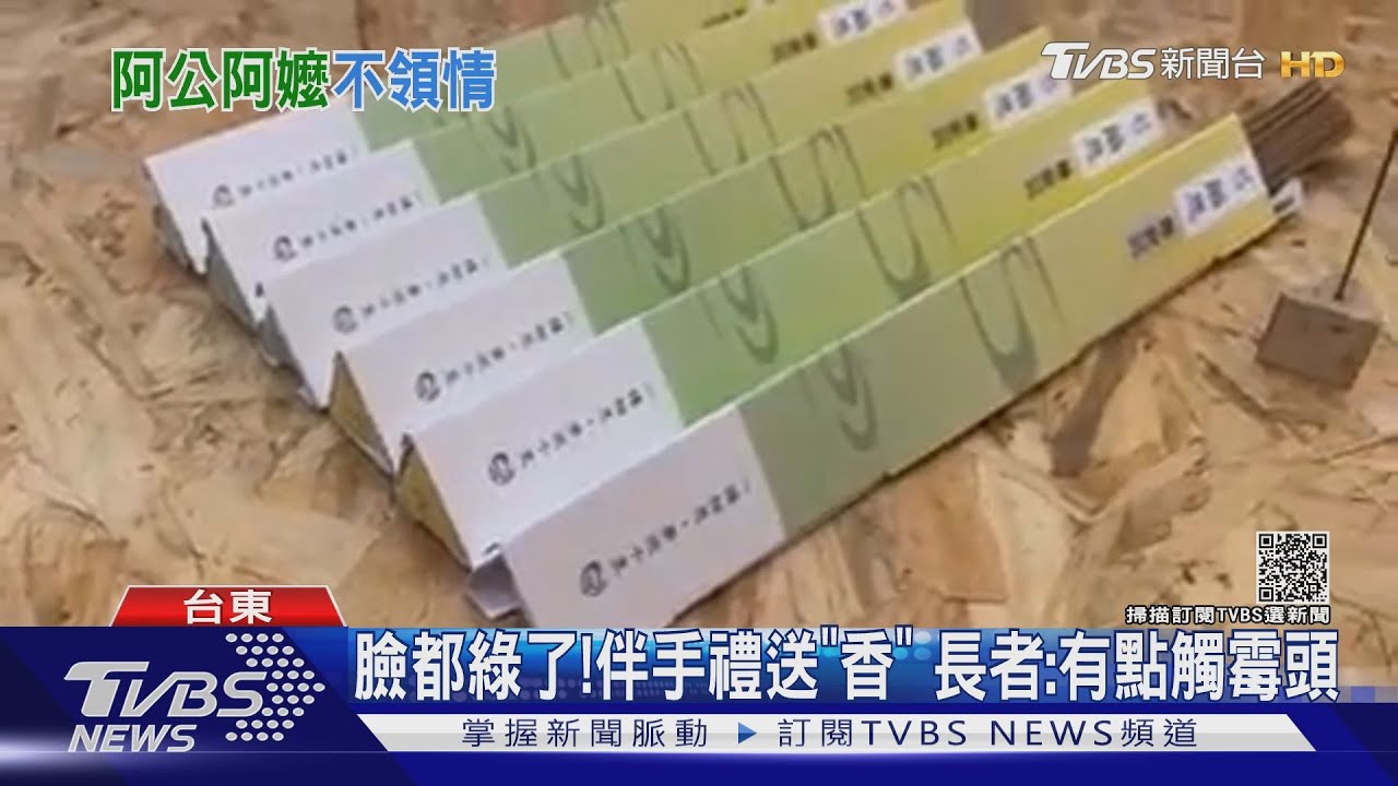 砸4200萬招待縣民一日遊 又挨批亂花錢