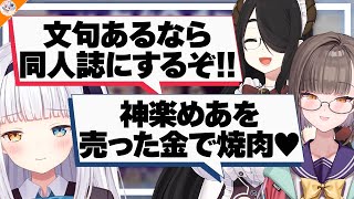 【ライン超え】佃煮のりお「伊東ライフは友達いないから作業通話したことないでしょ」【#神絵師お絵描き伝言ゲーム 神楽めあ/千代浦蝶美/なつめえり/えれっと/冥海らぶか/館田ダン/二色こぺ】