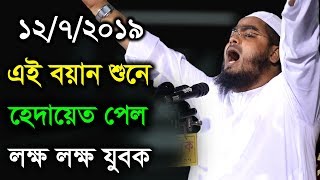 12/7/2019 Hafizur Rahman Siddiki Kuakata New Bangl