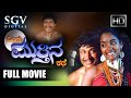 Ondu Mutthina Kathe Dr Rajkumar Archana Shankarnag 1987 Kannada Full Movie Cult Film