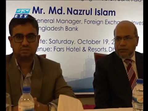ব্যাংক এশিয়ার সেমিনার || ১৯ অক্টোবর ২০১৯