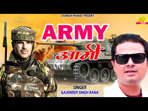 Army  | Gajendra Rana |  Garhwal Rifal | Offical Video | | Latest Garhwali Song 2021| Chanda Pahadi