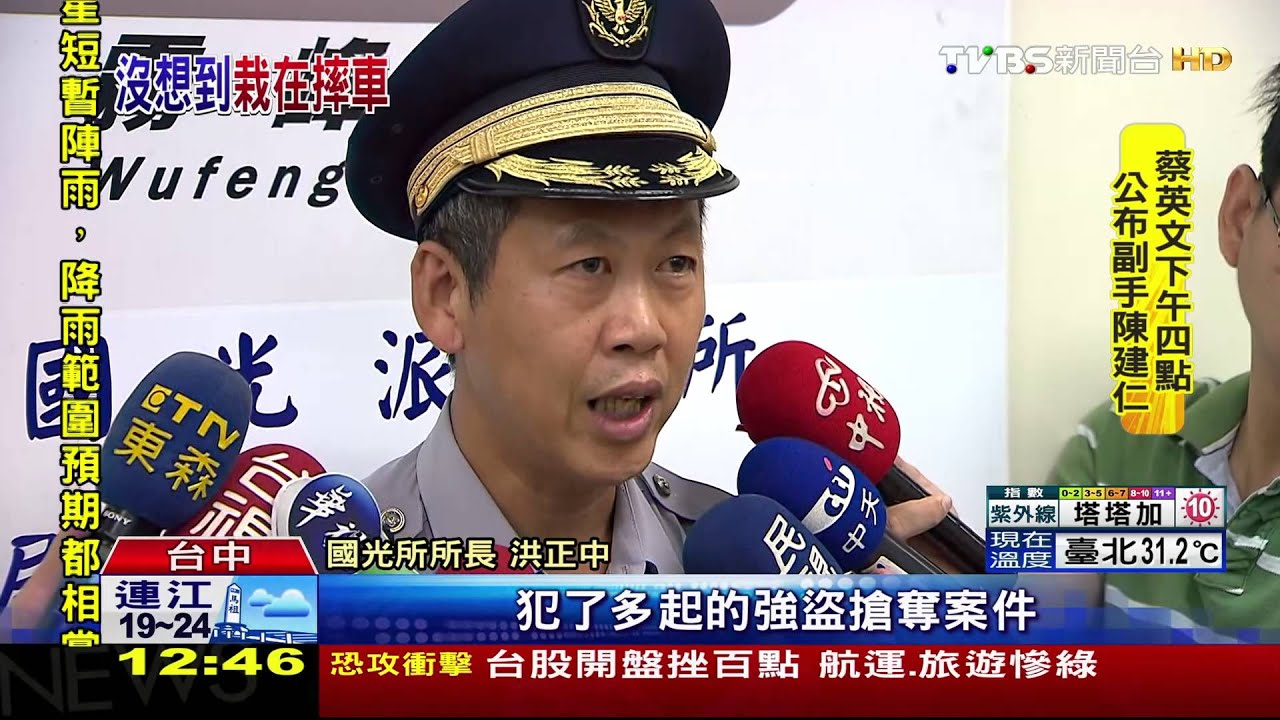 百變大盜故技重施！搶婦包逃　慘跌遭逮