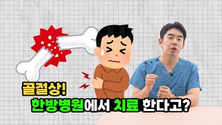 ������!  �ѹ溴������ ġ���Ѵٰ���?