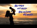 Mudhu Pathula Yata Idhala Song මුහුදු පතුල යට ඉදලා Mudhu Puththu Dra