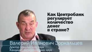 Инфляция: что может делать Центробанк (часть 4). Основы финансов и финансовой грамотности