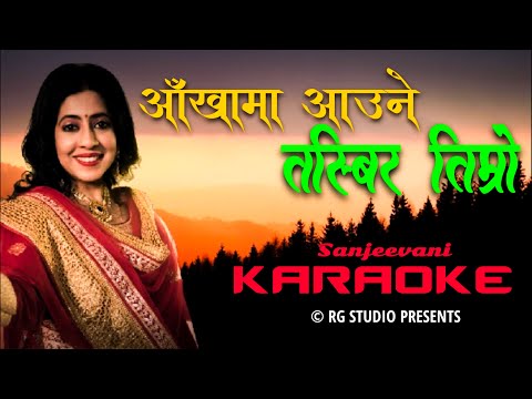 Aakhama aaune tasbir timro Karaoke with lyric | Sanjeevani | आँखामा आउने तस्बिर तिम्रो