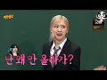ROSÉ imitates Lisa on KNOWING BROTHERS Ep. 272 [ENG SUB]