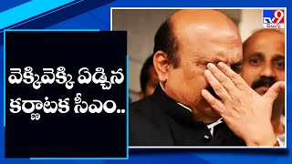 వెక్కివెక్కి ఏడ్చిన కర్ణాటక సీఎం.. || Basavaraj Bommai