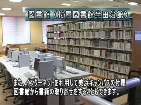 図書館（半田分館）（日本福祉大学 半田キャンパス施設紹介）