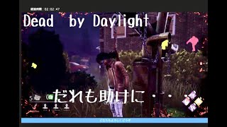 【デッドバイデイライト】#13 サバイバーランク１つあげるまで止めれません！