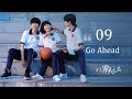 Go Ahead 09丨Drama Pertumbuhan Para Remaja
