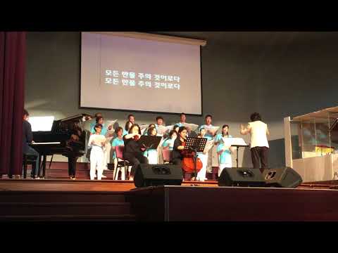 이 세상은 주의 것이로다 2018.04.22 찬양
