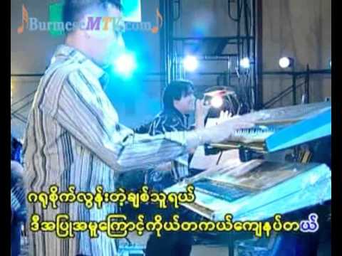 Kyay Nat Tal - L Loon War