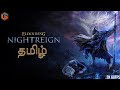 3 நாள் ELDEN RING NIGHTREIGN Co Op Live Tamil Gaming