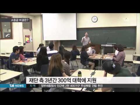 [TJB] 교육부 2015 구조개혁평가 A등급 선문대