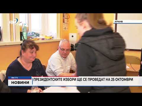 Централна емисия новини - 29.07.2026 