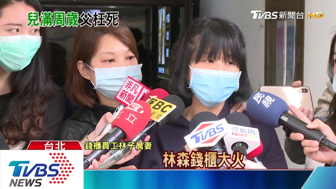 錢櫃打工相戀結婚! 死者妻嘆「今成傷心地」