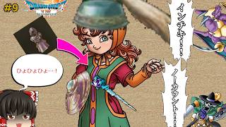 【ドラゴンクエストⅦ Reimagined】砂漠編#9【ゆっくり実況】
