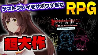 【テストプレイをサボりすぎたＲＰＧ】プレイ時間100時間の超大作をじっくり遊ばせていただくのですが【 にじさんじフミ 】