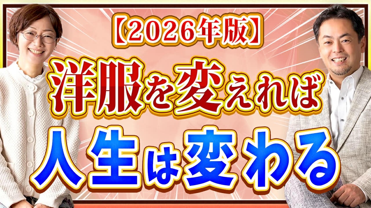 【心理カウンセラーが教える】服装を整えるための３つのポイント