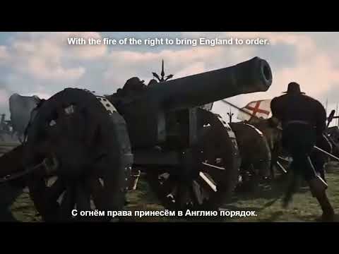 "Marching song of new model army" - Английская песня про армию парламента 