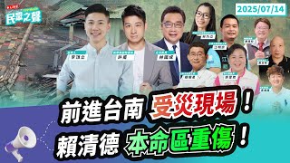 Re: [問卦] 為何沒人要救南部人？