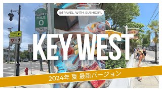 【アメリカ最南端の街KEY WEST】最新版Vlog